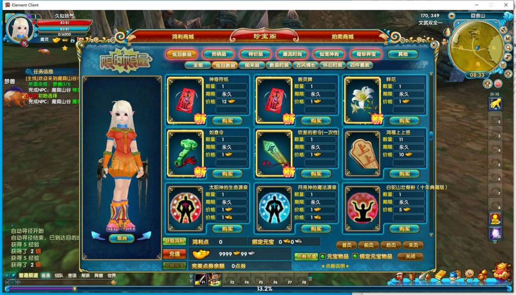 图片[38]源码下载-游戏源码下载-手机游戏源码下载-手机游戏服务端下载-服务端下载-游戏服务端下载-页游服务端下载-页游私服-端游私服-手游私服-游戏私服-网站源码下载-架设工具下载-私服下载【新嘉航书生Pro优化版】[武林外传]+视频参考搭建教程源码下载-游戏源码下载-手机游戏源码下载-手机游戏服务端下载-服务端下载-游戏服务端下载-页游服务端下载-页游私服-端游私服-手游私服-游戏私服-网站源码下载-架设工具下载-私服下载久似妖气源码网