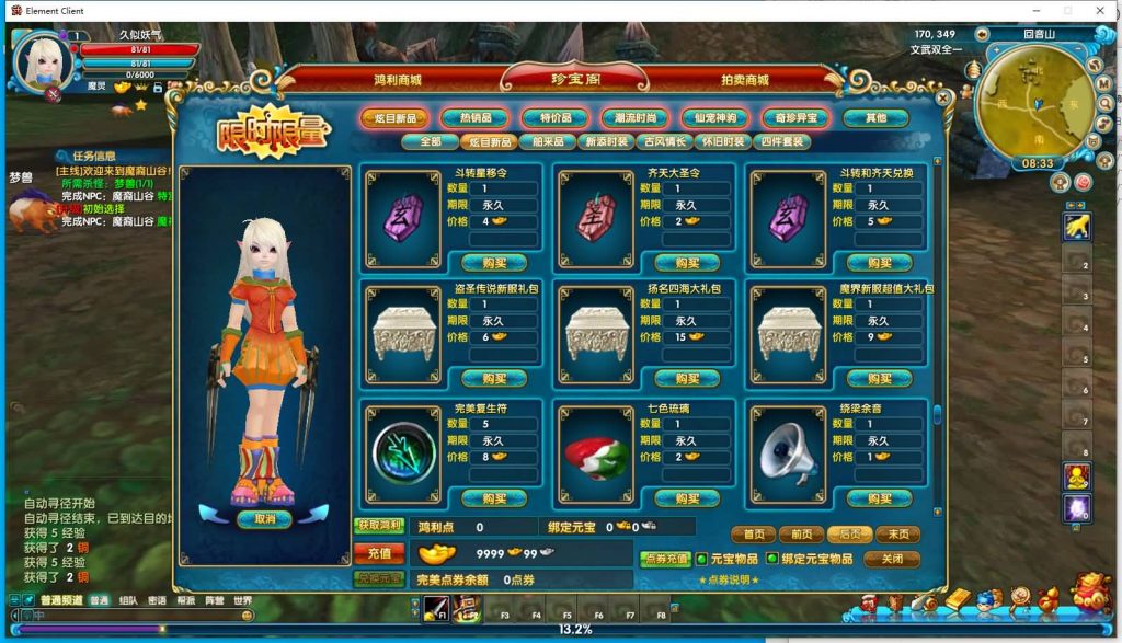 图片[39]源码下载-游戏源码下载-手机游戏源码下载-手机游戏服务端下载-服务端下载-游戏服务端下载-页游服务端下载-页游私服-端游私服-手游私服-游戏私服-网站源码下载-架设工具下载-私服下载【新嘉航书生Pro优化版】[武林外传]+视频参考搭建教程源码下载-游戏源码下载-手机游戏源码下载-手机游戏服务端下载-服务端下载-游戏服务端下载-页游服务端下载-页游私服-端游私服-手游私服-游戏私服-网站源码下载-架设工具下载-私服下载久似妖气源码网