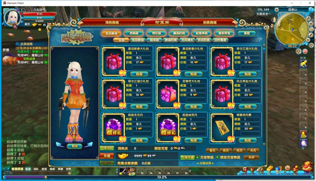 图片[36]源码下载-游戏源码下载-手机游戏源码下载-手机游戏服务端下载-服务端下载-游戏服务端下载-页游服务端下载-页游私服-端游私服-手游私服-游戏私服-网站源码下载-架设工具下载-私服下载【新嘉航书生Pro优化版】[武林外传]+视频参考搭建教程源码下载-游戏源码下载-手机游戏源码下载-手机游戏服务端下载-服务端下载-游戏服务端下载-页游服务端下载-页游私服-端游私服-手游私服-游戏私服-网站源码下载-架设工具下载-私服下载久似妖气源码网