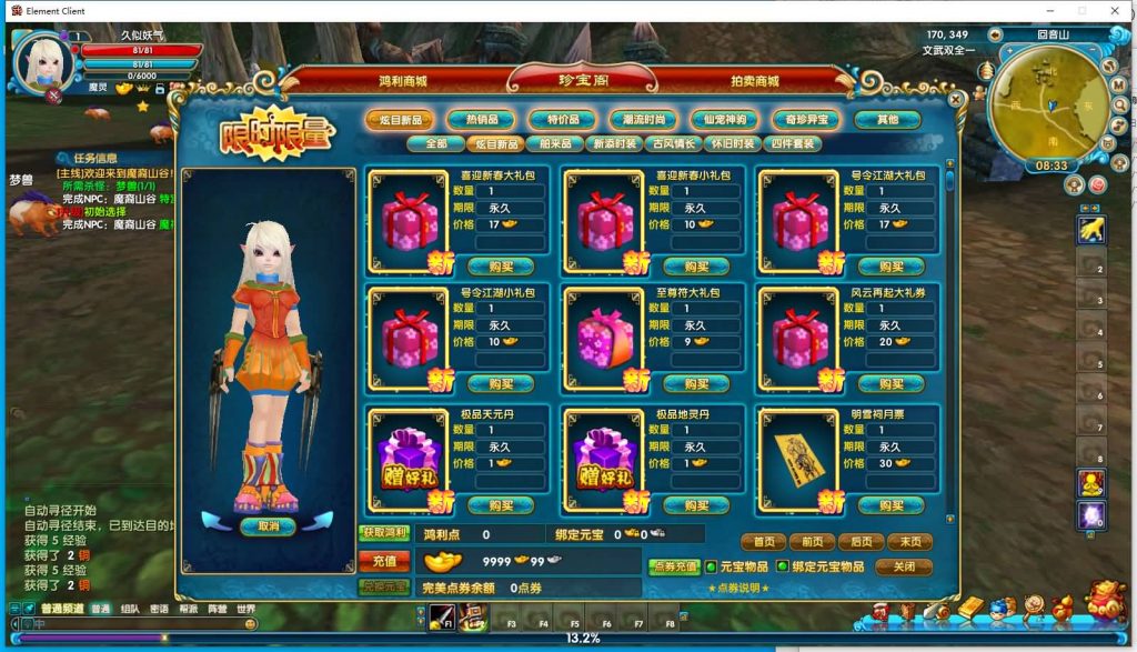 图片[37]源码下载-游戏源码下载-手机游戏源码下载-手机游戏服务端下载-服务端下载-游戏服务端下载-页游服务端下载-页游私服-端游私服-手游私服-游戏私服-网站源码下载-架设工具下载-私服下载【新嘉航书生Pro优化版】[武林外传]+视频参考搭建教程源码下载-游戏源码下载-手机游戏源码下载-手机游戏服务端下载-服务端下载-游戏服务端下载-页游服务端下载-页游私服-端游私服-手游私服-游戏私服-网站源码下载-架设工具下载-私服下载久似妖气源码网