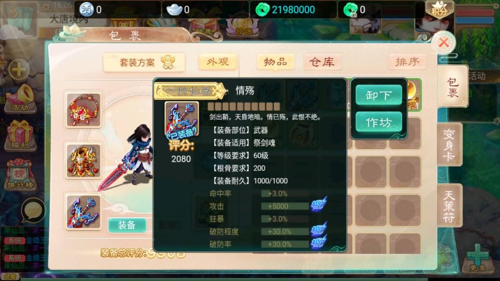 图片[26]源码下载-游戏源码下载-手机游戏源码下载-手机游戏服务端下载-服务端下载-游戏服务端下载-页游服务端下载-页游私服-端游私服-手游私服-游戏私服-网站源码下载-架设工具下载-私服下载【幽梦大话】[大话西游手游]+视频搭建参考教程源码下载-游戏源码下载-手机游戏源码下载-手机游戏服务端下载-服务端下载-游戏服务端下载-页游服务端下载-页游私服-端游私服-手游私服-游戏私服-网站源码下载-架设工具下载-私服下载久似妖气源码网