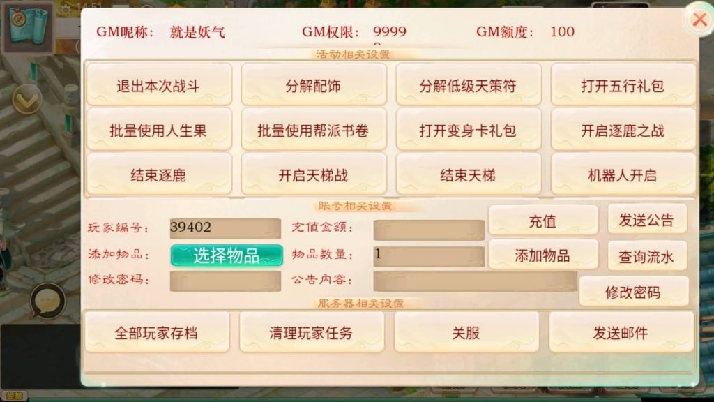 图片[10]源码下载-游戏源码下载-手机游戏源码下载-手机游戏服务端下载-服务端下载-游戏服务端下载-页游服务端下载-页游私服-端游私服-手游私服-游戏私服-网站源码下载-架设工具下载-私服下载【幽梦大话】[大话西游手游]+视频搭建参考教程源码下载-游戏源码下载-手机游戏源码下载-手机游戏服务端下载-服务端下载-游戏服务端下载-页游服务端下载-页游私服-端游私服-手游私服-游戏私服-网站源码下载-架设工具下载-私服下载久似妖气源码网