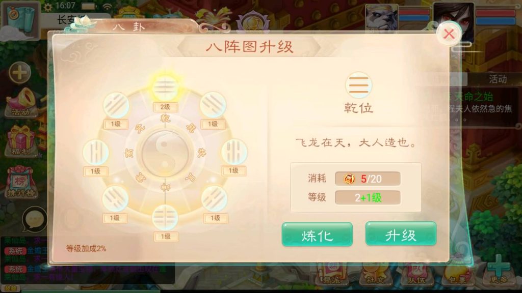 图片[27]源码下载-游戏源码下载-手机游戏源码下载-手机游戏服务端下载-服务端下载-游戏服务端下载-页游服务端下载-页游私服-端游私服-手游私服-游戏私服-网站源码下载-架设工具下载-私服下载【幽梦大话】[大话西游手游]+视频搭建参考教程源码下载-游戏源码下载-手机游戏源码下载-手机游戏服务端下载-服务端下载-游戏服务端下载-页游服务端下载-页游私服-端游私服-手游私服-游戏私服-网站源码下载-架设工具下载-私服下载久似妖气源码网