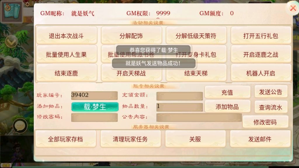 图片[8]源码下载-游戏源码下载-手机游戏源码下载-手机游戏服务端下载-服务端下载-游戏服务端下载-页游服务端下载-页游私服-端游私服-手游私服-游戏私服-网站源码下载-架设工具下载-私服下载【幽梦大话】[大话西游手游]+视频搭建参考教程源码下载-游戏源码下载-手机游戏源码下载-手机游戏服务端下载-服务端下载-游戏服务端下载-页游服务端下载-页游私服-端游私服-手游私服-游戏私服-网站源码下载-架设工具下载-私服下载久似妖气源码网