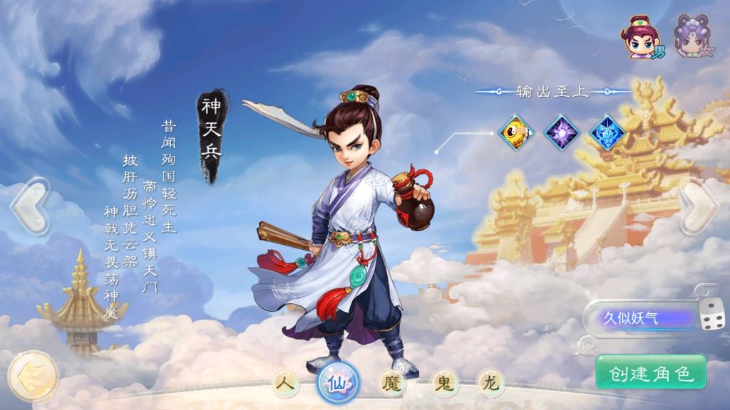 图片[14]源码下载-游戏源码下载-手机游戏源码下载-手机游戏服务端下载-服务端下载-游戏服务端下载-页游服务端下载-页游私服-端游私服-手游私服-游戏私服-网站源码下载-架设工具下载-私服下载【江湖西游超变】[大话西游手游]+详细文字搭建教程源码下载-游戏源码下载-手机游戏源码下载-手机游戏服务端下载-服务端下载-游戏服务端下载-页游服务端下载-页游私服-端游私服-手游私服-游戏私服-网站源码下载-架设工具下载-私服下载久似妖气源码网