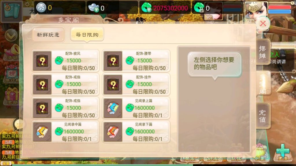 图片[12]源码下载-游戏源码下载-手机游戏源码下载-手机游戏服务端下载-服务端下载-游戏服务端下载-页游服务端下载-页游私服-端游私服-手游私服-游戏私服-网站源码下载-架设工具下载-私服下载【江湖西游超变】[大话西游手游]+详细文字搭建教程源码下载-游戏源码下载-手机游戏源码下载-手机游戏服务端下载-服务端下载-游戏服务端下载-页游服务端下载-页游私服-端游私服-手游私服-游戏私服-网站源码下载-架设工具下载-私服下载久似妖气源码网