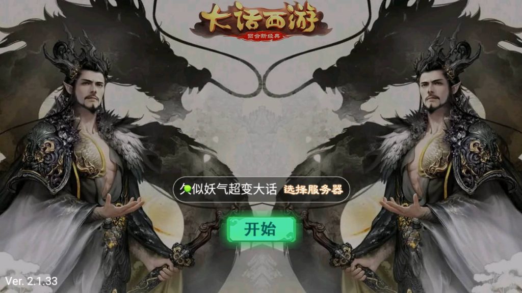 图片[6]源码下载-游戏源码下载-手机游戏源码下载-手机游戏服务端下载-服务端下载-游戏服务端下载-页游服务端下载-页游私服-端游私服-手游私服-游戏私服-网站源码下载-架设工具下载-私服下载【江湖西游超变】[大话西游手游]+详细文字搭建教程源码下载-游戏源码下载-手机游戏源码下载-手机游戏服务端下载-服务端下载-游戏服务端下载-页游服务端下载-页游私服-端游私服-手游私服-游戏私服-网站源码下载-架设工具下载-私服下载久似妖气源码网