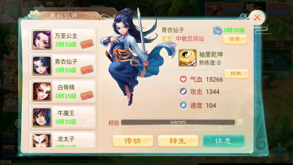 图片[24]源码下载-游戏源码下载-手机游戏源码下载-手机游戏服务端下载-服务端下载-游戏服务端下载-页游服务端下载-页游私服-端游私服-手游私服-游戏私服-网站源码下载-架设工具下载-私服下载【精品西游之再话江湖】[大话西游手游]+详细文字搭建教程源码下载-游戏源码下载-手机游戏源码下载-手机游戏服务端下载-服务端下载-游戏服务端下载-页游服务端下载-页游私服-端游私服-手游私服-游戏私服-网站源码下载-架设工具下载-私服下载久似妖气源码网