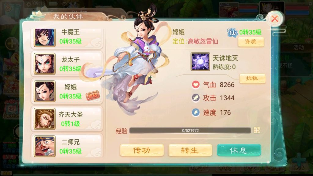 图片[26]源码下载-游戏源码下载-手机游戏源码下载-手机游戏服务端下载-服务端下载-游戏服务端下载-页游服务端下载-页游私服-端游私服-手游私服-游戏私服-网站源码下载-架设工具下载-私服下载【精品西游之再话江湖】[大话西游手游]+详细文字搭建教程源码下载-游戏源码下载-手机游戏源码下载-手机游戏服务端下载-服务端下载-游戏服务端下载-页游服务端下载-页游私服-端游私服-手游私服-游戏私服-网站源码下载-架设工具下载-私服下载久似妖气源码网