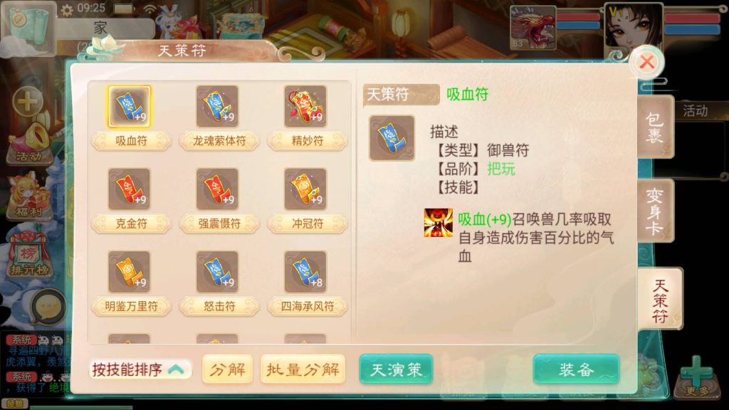 图片[31]源码下载-游戏源码下载-手机游戏源码下载-手机游戏服务端下载-服务端下载-游戏服务端下载-页游服务端下载-页游私服-端游私服-手游私服-游戏私服-网站源码下载-架设工具下载-私服下载【精品西游之再话江湖】[大话西游手游]+详细文字搭建教程源码下载-游戏源码下载-手机游戏源码下载-手机游戏服务端下载-服务端下载-游戏服务端下载-页游服务端下载-页游私服-端游私服-手游私服-游戏私服-网站源码下载-架设工具下载-私服下载久似妖气源码网