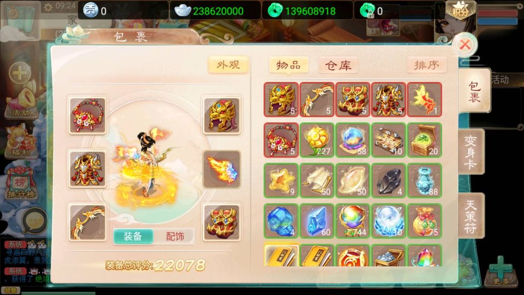 图片[3]源码下载-游戏源码下载-手机游戏源码下载-手机游戏服务端下载-服务端下载-游戏服务端下载-页游服务端下载-页游私服-端游私服-手游私服-游戏私服-网站源码下载-架设工具下载-私服下载【精品西游之再话江湖】[大话西游手游]+详细文字搭建教程源码下载-游戏源码下载-手机游戏源码下载-手机游戏服务端下载-服务端下载-游戏服务端下载-页游服务端下载-页游私服-端游私服-手游私服-游戏私服-网站源码下载-架设工具下载-私服下载久似妖气源码网