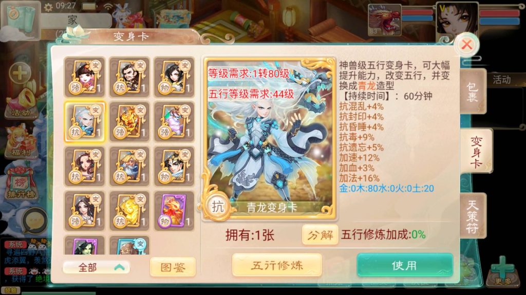 图片[32]源码下载-游戏源码下载-手机游戏源码下载-手机游戏服务端下载-服务端下载-游戏服务端下载-页游服务端下载-页游私服-端游私服-手游私服-游戏私服-网站源码下载-架设工具下载-私服下载【精品西游之再话江湖】[大话西游手游]+详细文字搭建教程源码下载-游戏源码下载-手机游戏源码下载-手机游戏服务端下载-服务端下载-游戏服务端下载-页游服务端下载-页游私服-端游私服-手游私服-游戏私服-网站源码下载-架设工具下载-私服下载久似妖气源码网