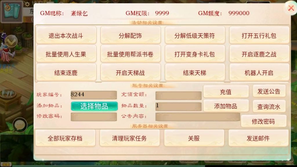 图片[11]源码下载-游戏源码下载-手机游戏源码下载-手机游戏服务端下载-服务端下载-游戏服务端下载-页游服务端下载-页游私服-端游私服-手游私服-游戏私服-网站源码下载-架设工具下载-私服下载【星阵觉醒修复版】[大话西游手游]+视频搭建参考教程源码下载-游戏源码下载-手机游戏源码下载-手机游戏服务端下载-服务端下载-游戏服务端下载-页游服务端下载-页游私服-端游私服-手游私服-游戏私服-网站源码下载-架设工具下载-私服下载久似妖气源码网