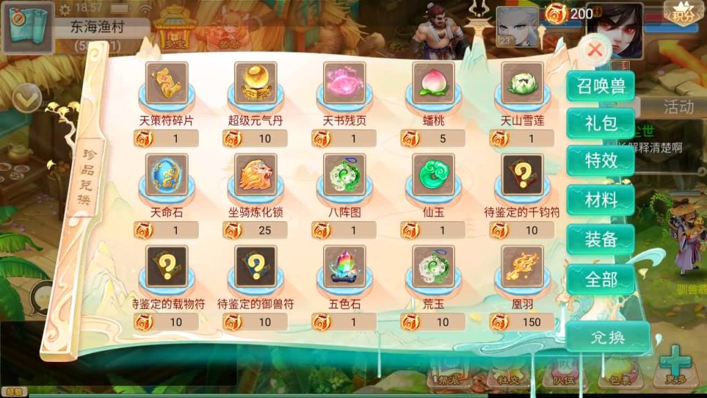 图片[13]源码下载-游戏源码下载-手机游戏源码下载-手机游戏服务端下载-服务端下载-游戏服务端下载-页游服务端下载-页游私服-端游私服-手游私服-游戏私服-网站源码下载-架设工具下载-私服下载【星阵觉醒修复版】[大话西游手游]+视频搭建参考教程源码下载-游戏源码下载-手机游戏源码下载-手机游戏服务端下载-服务端下载-游戏服务端下载-页游服务端下载-页游私服-端游私服-手游私服-游戏私服-网站源码下载-架设工具下载-私服下载久似妖气源码网