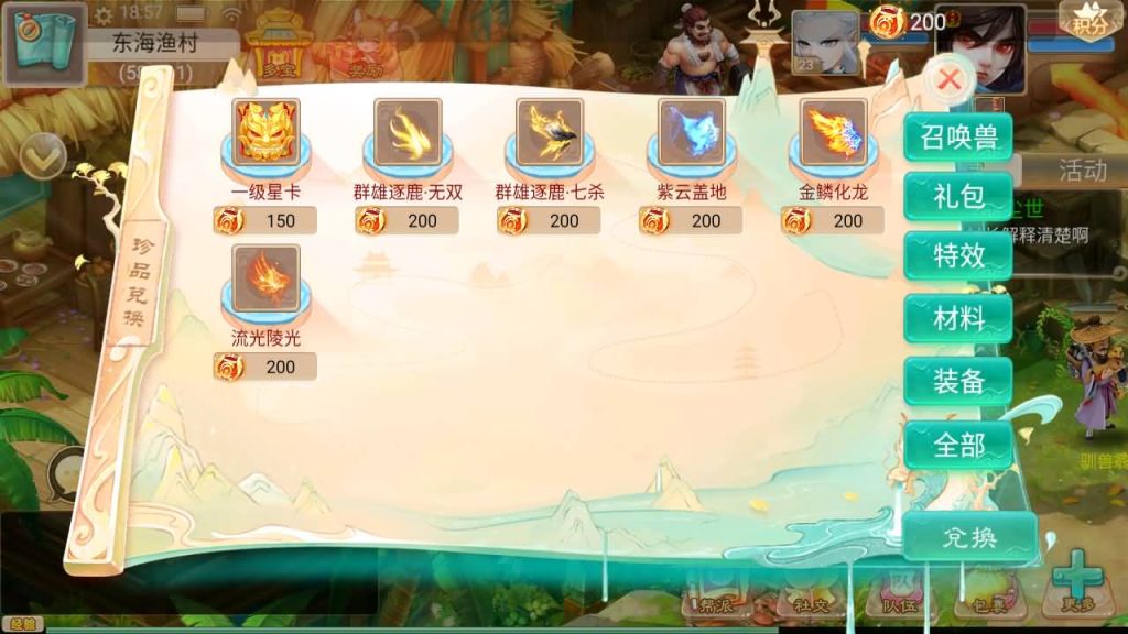 图片[14]源码下载-游戏源码下载-手机游戏源码下载-手机游戏服务端下载-服务端下载-游戏服务端下载-页游服务端下载-页游私服-端游私服-手游私服-游戏私服-网站源码下载-架设工具下载-私服下载【星阵觉醒修复版】[大话西游手游]+视频搭建参考教程源码下载-游戏源码下载-手机游戏源码下载-手机游戏服务端下载-服务端下载-游戏服务端下载-页游服务端下载-页游私服-端游私服-手游私服-游戏私服-网站源码下载-架设工具下载-私服下载久似妖气源码网