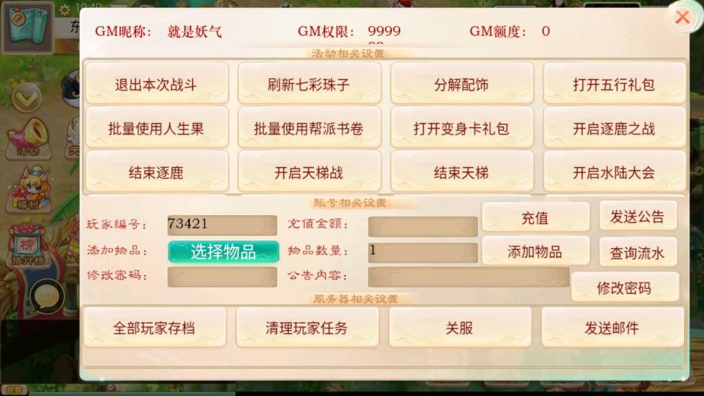 图片[2]源码下载-游戏源码下载-手机游戏源码下载-手机游戏服务端下载-服务端下载-游戏服务端下载-页游服务端下载-页游私服-端游私服-手游私服-游戏私服-网站源码下载-架设工具下载-私服下载【精品西游七彩珠】[大话西游手游]+视频搭建参考教程源码下载-游戏源码下载-手机游戏源码下载-手机游戏服务端下载-服务端下载-游戏服务端下载-页游服务端下载-页游私服-端游私服-手游私服-游戏私服-网站源码下载-架设工具下载-私服下载久似妖气源码网