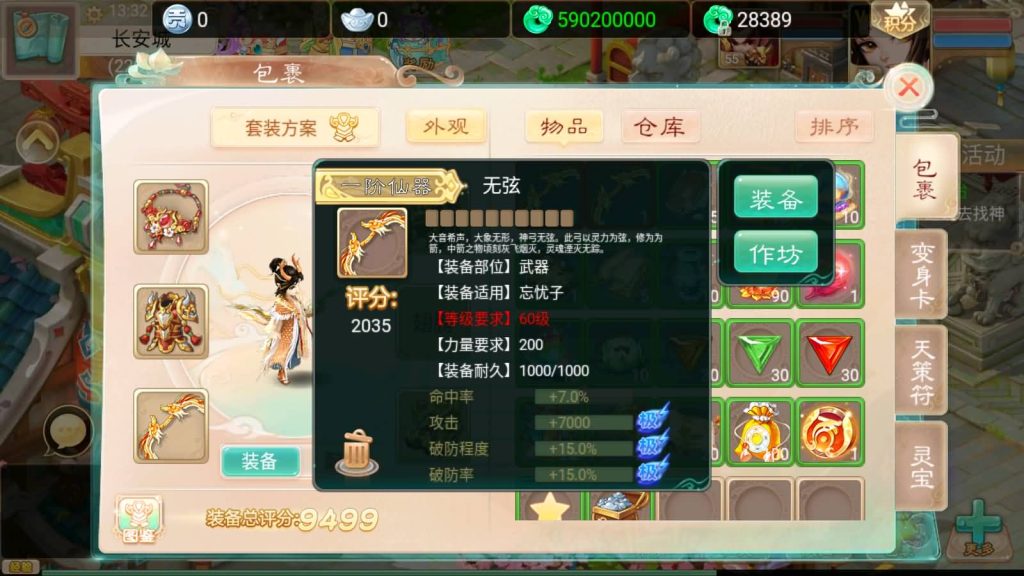 图片[16]源码下载-游戏源码下载-手机游戏源码下载-手机游戏服务端下载-服务端下载-游戏服务端下载-页游服务端下载-页游私服-端游私服-手游私服-游戏私服-网站源码下载-架设工具下载-私服下载【精品西游七彩珠】[大话西游手游]+视频搭建参考教程源码下载-游戏源码下载-手机游戏源码下载-手机游戏服务端下载-服务端下载-游戏服务端下载-页游服务端下载-页游私服-端游私服-手游私服-游戏私服-网站源码下载-架设工具下载-私服下载久似妖气源码网