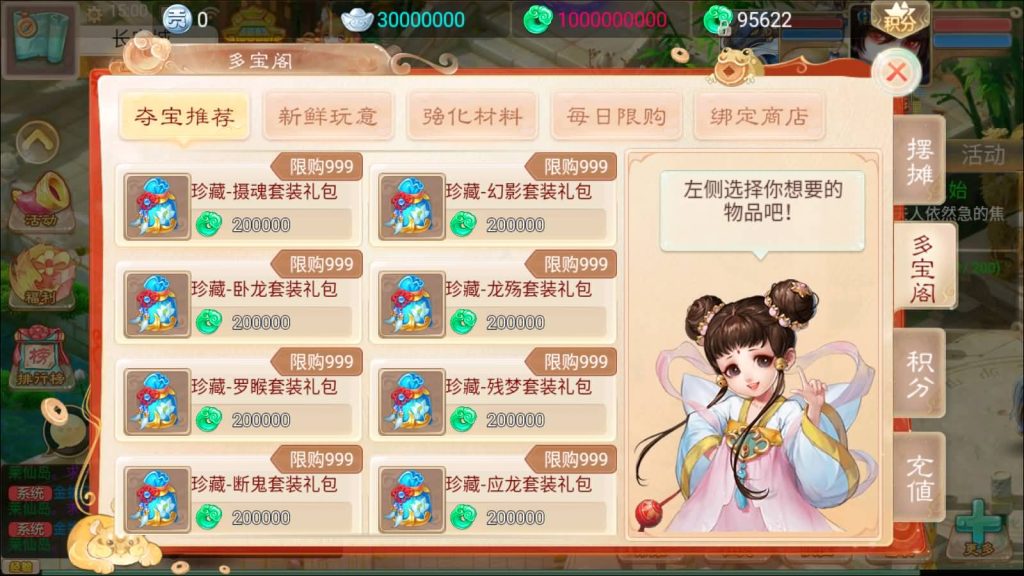 图片[12]源码下载-游戏源码下载-手机游戏源码下载-手机游戏服务端下载-服务端下载-游戏服务端下载-页游服务端下载-页游私服-端游私服-手游私服-游戏私服-网站源码下载-架设工具下载-私服下载【精品西游之星阵觉醒防刷版】[大话西游手游]+视频搭建参考教程源码下载-游戏源码下载-手机游戏源码下载-手机游戏服务端下载-服务端下载-游戏服务端下载-页游服务端下载-页游私服-端游私服-手游私服-游戏私服-网站源码下载-架设工具下载-私服下载久似妖气源码网