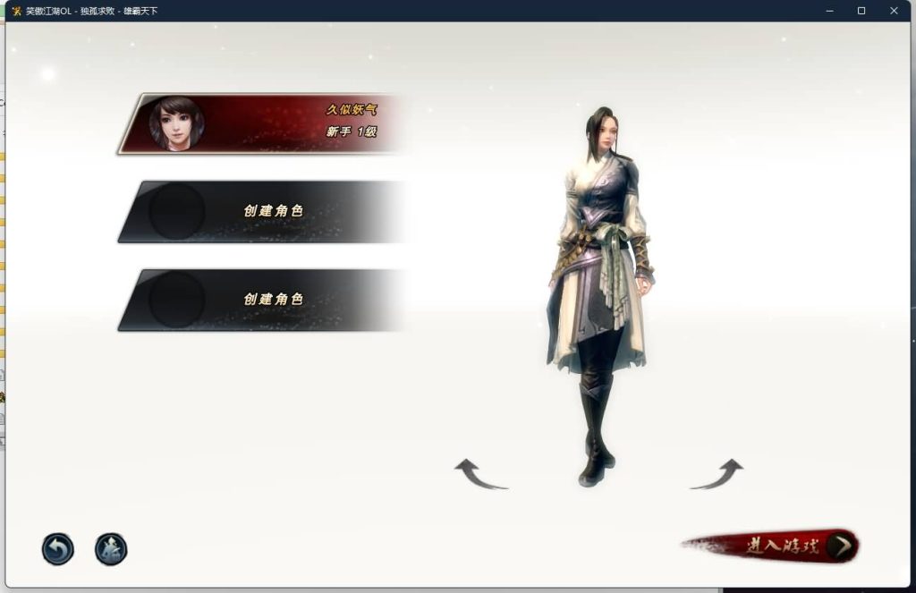 图片[2]源码下载-游戏源码下载-手机游戏源码下载-手机游戏服务端下载-服务端下载-游戏服务端下载-页游服务端下载-页游私服-端游私服-手游私服-游戏私服-网站源码下载-架设工具下载-私服下载【256修改版】[笑傲江湖]+视频参考搭建教程源码下载-游戏源码下载-手机游戏源码下载-手机游戏服务端下载-服务端下载-游戏服务端下载-页游服务端下载-页游私服-端游私服-手游私服-游戏私服-网站源码下载-架设工具下载-私服下载久似妖气源码网