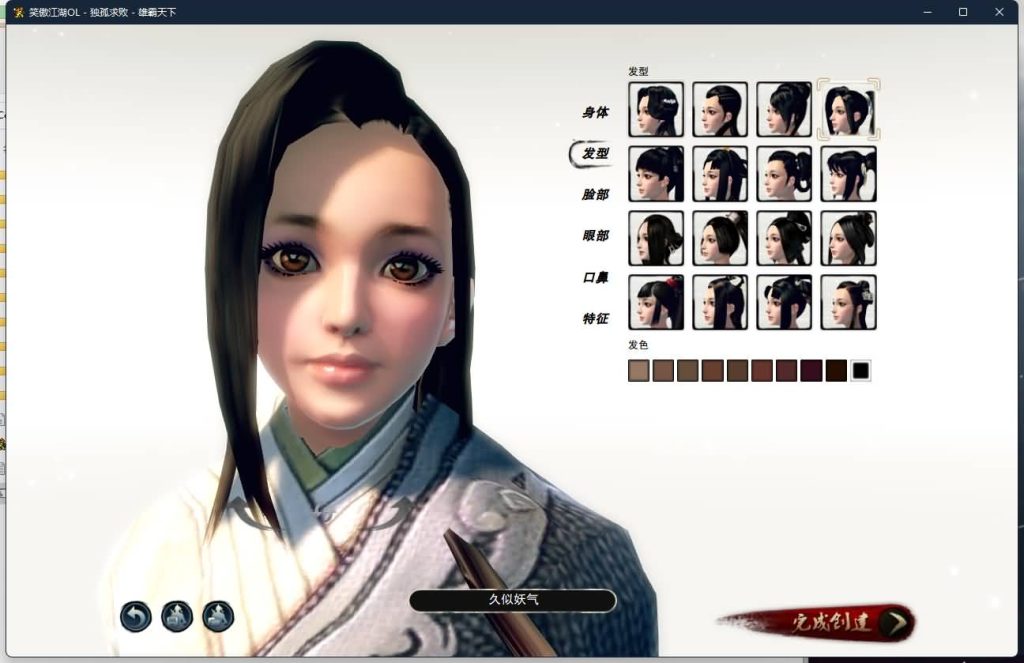 图片[6]源码下载-游戏源码下载-手机游戏源码下载-手机游戏服务端下载-服务端下载-游戏服务端下载-页游服务端下载-页游私服-端游私服-手游私服-游戏私服-网站源码下载-架设工具下载-私服下载【256修改版】[笑傲江湖]+视频参考搭建教程源码下载-游戏源码下载-手机游戏源码下载-手机游戏服务端下载-服务端下载-游戏服务端下载-页游服务端下载-页游私服-端游私服-手游私服-游戏私服-网站源码下载-架设工具下载-私服下载久似妖气源码网