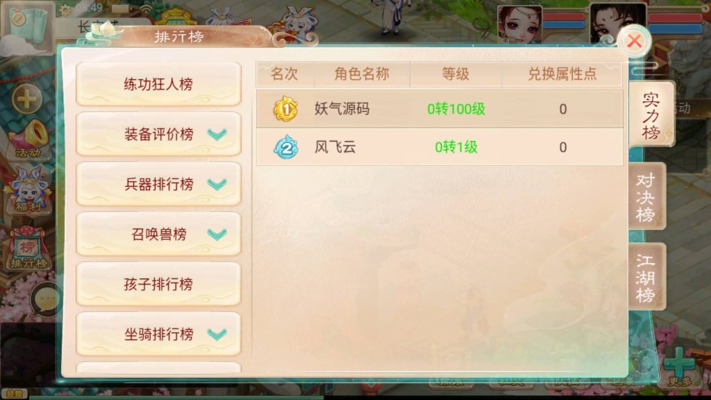 图片[16]源码下载-游戏源码下载-手机游戏源码下载-手机游戏服务端下载-服务端下载-游戏服务端下载-页游服务端下载-页游私服-端游私服-手游私服-游戏私服-网站源码下载-架设工具下载-私服下载【精品精修元神版】[大话西游手游]+视频搭建教程源码下载-游戏源码下载-手机游戏源码下载-手机游戏服务端下载-服务端下载-游戏服务端下载-页游服务端下载-页游私服-端游私服-手游私服-游戏私服-网站源码下载-架设工具下载-私服下载久似妖气源码网