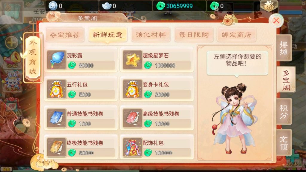 图片[18]源码下载-游戏源码下载-手机游戏源码下载-手机游戏服务端下载-服务端下载-游戏服务端下载-页游服务端下载-页游私服-端游私服-手游私服-游戏私服-网站源码下载-架设工具下载-私服下载【精品精修元神版】[大话西游手游]+视频搭建教程源码下载-游戏源码下载-手机游戏源码下载-手机游戏服务端下载-服务端下载-游戏服务端下载-页游服务端下载-页游私服-端游私服-手游私服-游戏私服-网站源码下载-架设工具下载-私服下载久似妖气源码网