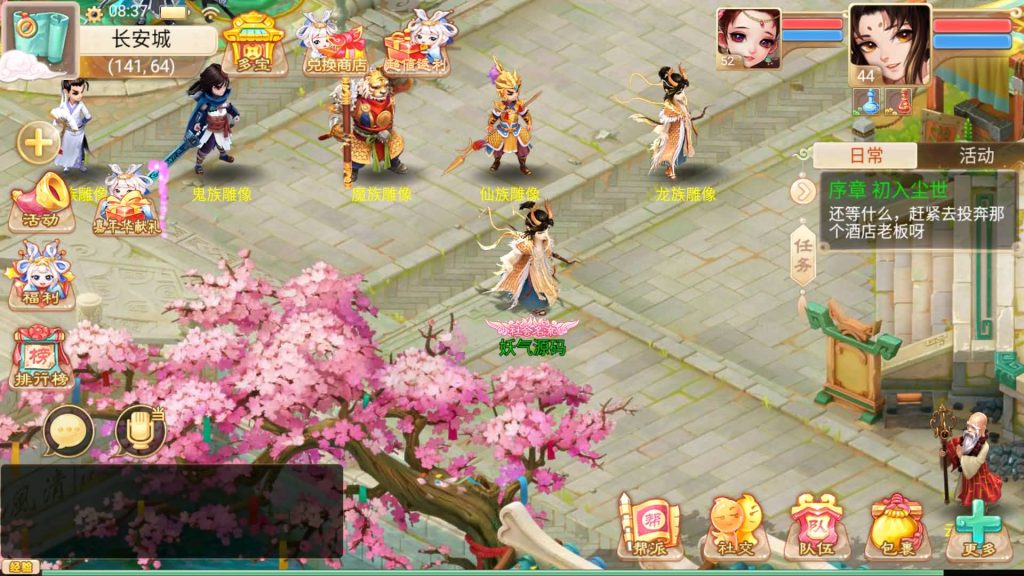 图片[8]源码下载-游戏源码下载-手机游戏源码下载-手机游戏服务端下载-服务端下载-游戏服务端下载-页游服务端下载-页游私服-端游私服-手游私服-游戏私服-网站源码下载-架设工具下载-私服下载【精品精修元神版】[大话西游手游]+视频搭建教程源码下载-游戏源码下载-手机游戏源码下载-手机游戏服务端下载-服务端下载-游戏服务端下载-页游服务端下载-页游私服-端游私服-手游私服-游戏私服-网站源码下载-架设工具下载-私服下载久似妖气源码网