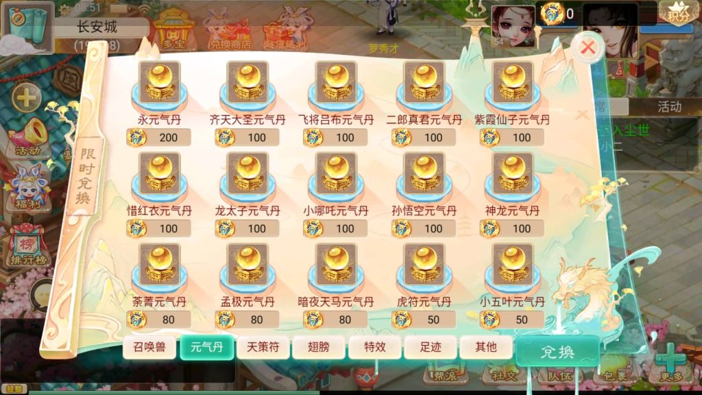 图片[31]源码下载-游戏源码下载-手机游戏源码下载-手机游戏服务端下载-服务端下载-游戏服务端下载-页游服务端下载-页游私服-端游私服-手游私服-游戏私服-网站源码下载-架设工具下载-私服下载【精品精修元神版】[大话西游手游]+视频搭建教程源码下载-游戏源码下载-手机游戏源码下载-手机游戏服务端下载-服务端下载-游戏服务端下载-页游服务端下载-页游私服-端游私服-手游私服-游戏私服-网站源码下载-架设工具下载-私服下载久似妖气源码网