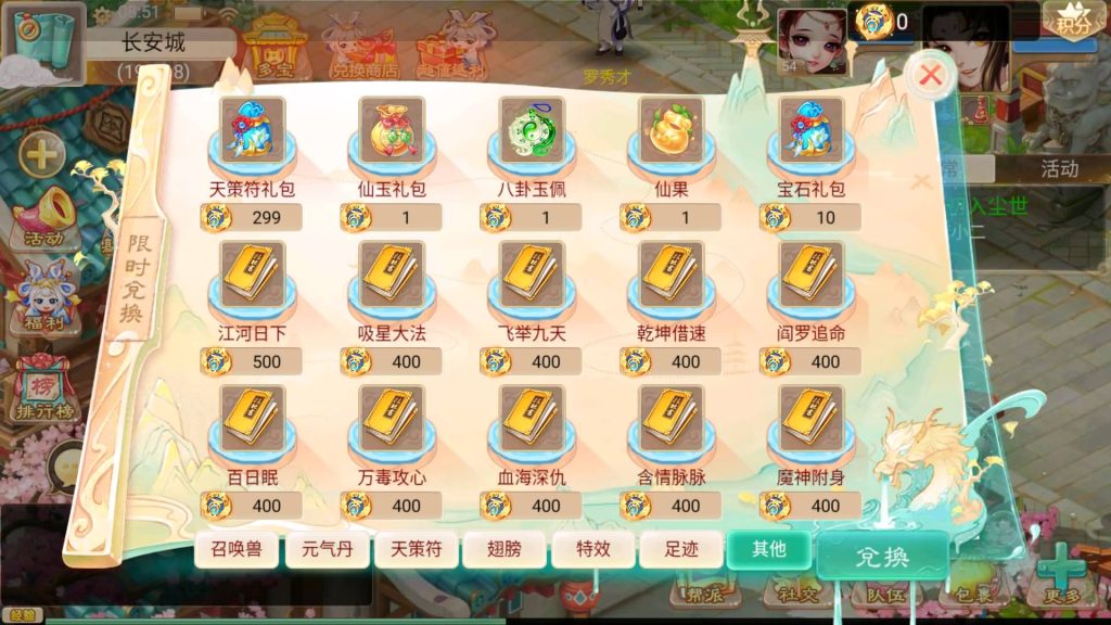 图片[36]源码下载-游戏源码下载-手机游戏源码下载-手机游戏服务端下载-服务端下载-游戏服务端下载-页游服务端下载-页游私服-端游私服-手游私服-游戏私服-网站源码下载-架设工具下载-私服下载【精品精修元神版】[大话西游手游]+视频搭建教程源码下载-游戏源码下载-手机游戏源码下载-手机游戏服务端下载-服务端下载-游戏服务端下载-页游服务端下载-页游私服-端游私服-手游私服-游戏私服-网站源码下载-架设工具下载-私服下载久似妖气源码网