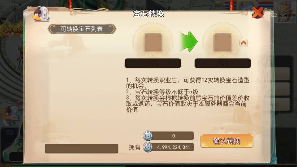 图片[5]源码下载-游戏源码下载-手机游戏源码下载-手机游戏服务端下载-服务端下载-游戏服务端下载-页游服务端下载-页游私服-端游私服-手游私服-游戏私服-网站源码下载-架设工具下载-私服下载【大梦修仙西游】[大话西游手游]手动搭建服务端+MT3换皮+详细文字搭建教程源码下载-游戏源码下载-手机游戏源码下载-手机游戏服务端下载-服务端下载-游戏服务端下载-页游服务端下载-页游私服-端游私服-手游私服-游戏私服-网站源码下载-架设工具下载-私服下载久似妖气源码网