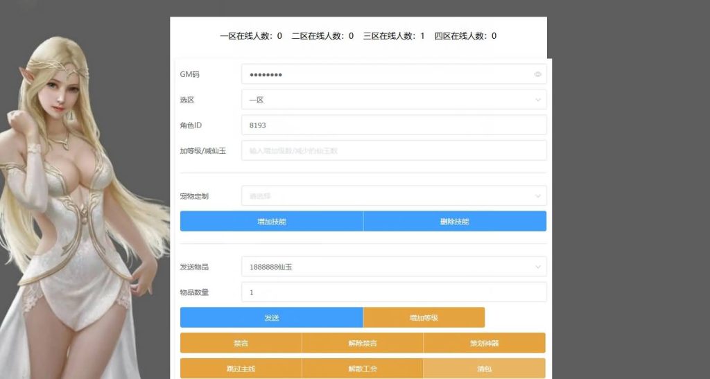 图片[2]源码下载-游戏源码下载-手机游戏源码下载-手机游戏服务端下载-服务端下载-游戏服务端下载-页游服务端下载-页游私服-端游私服-手游私服-游戏私服-网站源码下载-架设工具下载-私服下载【大梦修仙西游】[大话西游手游]手动搭建服务端+MT3换皮+详细文字搭建教程源码下载-游戏源码下载-手机游戏源码下载-手机游戏服务端下载-服务端下载-游戏服务端下载-页游服务端下载-页游私服-端游私服-手游私服-游戏私服-网站源码下载-架设工具下载-私服下载久似妖气源码网