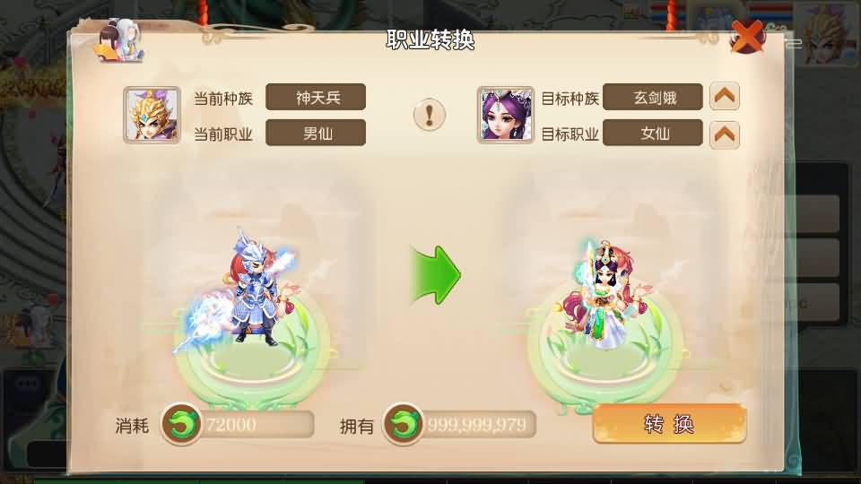 图片[22]源码下载-游戏源码下载-手机游戏源码下载-手机游戏服务端下载-服务端下载-游戏服务端下载-页游服务端下载-页游私服-端游私服-手游私服-游戏私服-网站源码下载-架设工具下载-私服下载【大梦修仙西游】[大话西游手游]手动搭建服务端+MT3换皮+详细文字搭建教程源码下载-游戏源码下载-手机游戏源码下载-手机游戏服务端下载-服务端下载-游戏服务端下载-页游服务端下载-页游私服-端游私服-手游私服-游戏私服-网站源码下载-架设工具下载-私服下载久似妖气源码网