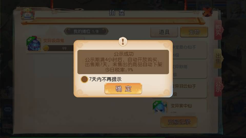 图片[61]源码下载-游戏源码下载-手机游戏源码下载-手机游戏服务端下载-服务端下载-游戏服务端下载-页游服务端下载-页游私服-端游私服-手游私服-游戏私服-网站源码下载-架设工具下载-私服下载【大梦修仙西游】[大话西游手游]手动搭建服务端+MT3换皮+详细文字搭建教程源码下载-游戏源码下载-手机游戏源码下载-手机游戏服务端下载-服务端下载-游戏服务端下载-页游服务端下载-页游私服-端游私服-手游私服-游戏私服-网站源码下载-架设工具下载-私服下载久似妖气源码网