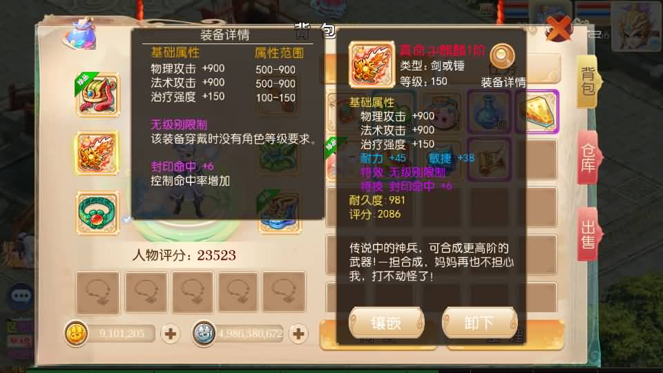 图片[44]源码下载-游戏源码下载-手机游戏源码下载-手机游戏服务端下载-服务端下载-游戏服务端下载-页游服务端下载-页游私服-端游私服-手游私服-游戏私服-网站源码下载-架设工具下载-私服下载【大梦修仙西游】[大话西游手游]手动搭建服务端+MT3换皮+详细文字搭建教程源码下载-游戏源码下载-手机游戏源码下载-手机游戏服务端下载-服务端下载-游戏服务端下载-页游服务端下载-页游私服-端游私服-手游私服-游戏私服-网站源码下载-架设工具下载-私服下载久似妖气源码网