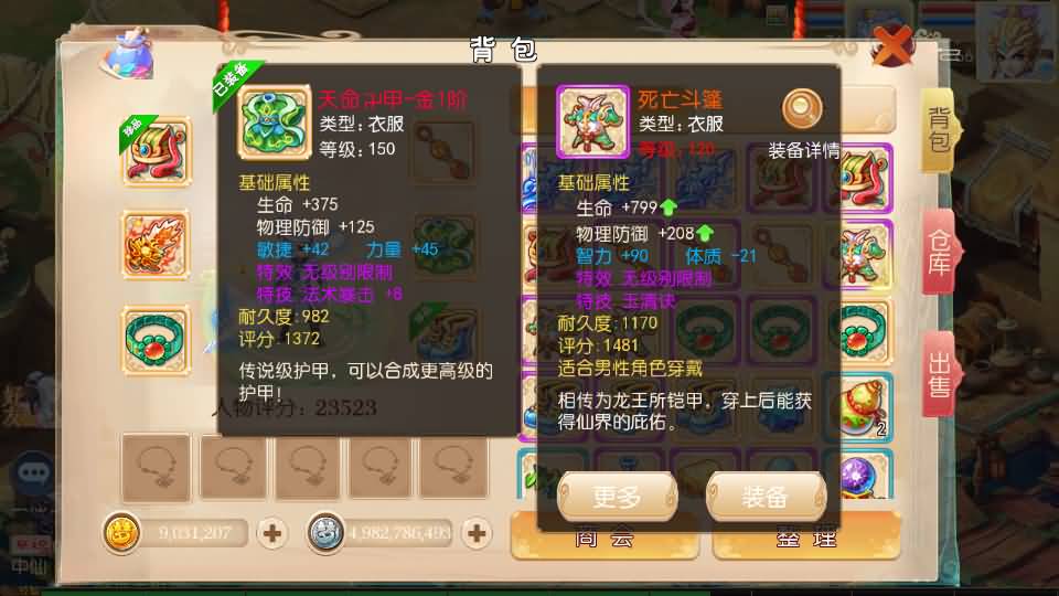 图片[59]源码下载-游戏源码下载-手机游戏源码下载-手机游戏服务端下载-服务端下载-游戏服务端下载-页游服务端下载-页游私服-端游私服-手游私服-游戏私服-网站源码下载-架设工具下载-私服下载【大梦修仙西游】[大话西游手游]手动搭建服务端+MT3换皮+详细文字搭建教程源码下载-游戏源码下载-手机游戏源码下载-手机游戏服务端下载-服务端下载-游戏服务端下载-页游服务端下载-页游私服-端游私服-手游私服-游戏私服-网站源码下载-架设工具下载-私服下载久似妖气源码网