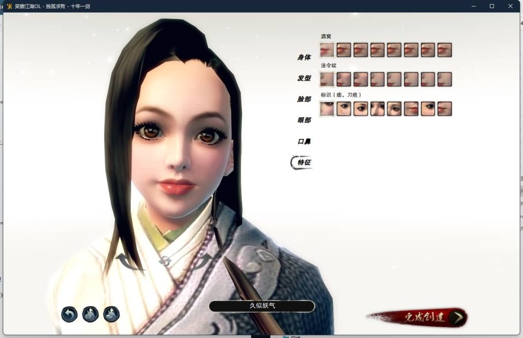 图片[4]源码下载-游戏源码下载-手机游戏源码下载-手机游戏服务端下载-服务端下载-游戏服务端下载-页游服务端下载-页游私服-端游私服-手游私服-游戏私服-网站源码下载-架设工具下载-私服下载【274最终完善修复版】[笑傲江湖]+视频参考搭建教程源码下载-游戏源码下载-手机游戏源码下载-手机游戏服务端下载-服务端下载-游戏服务端下载-页游服务端下载-页游私服-端游私服-手游私服-游戏私服-网站源码下载-架设工具下载-私服下载久似妖气源码网