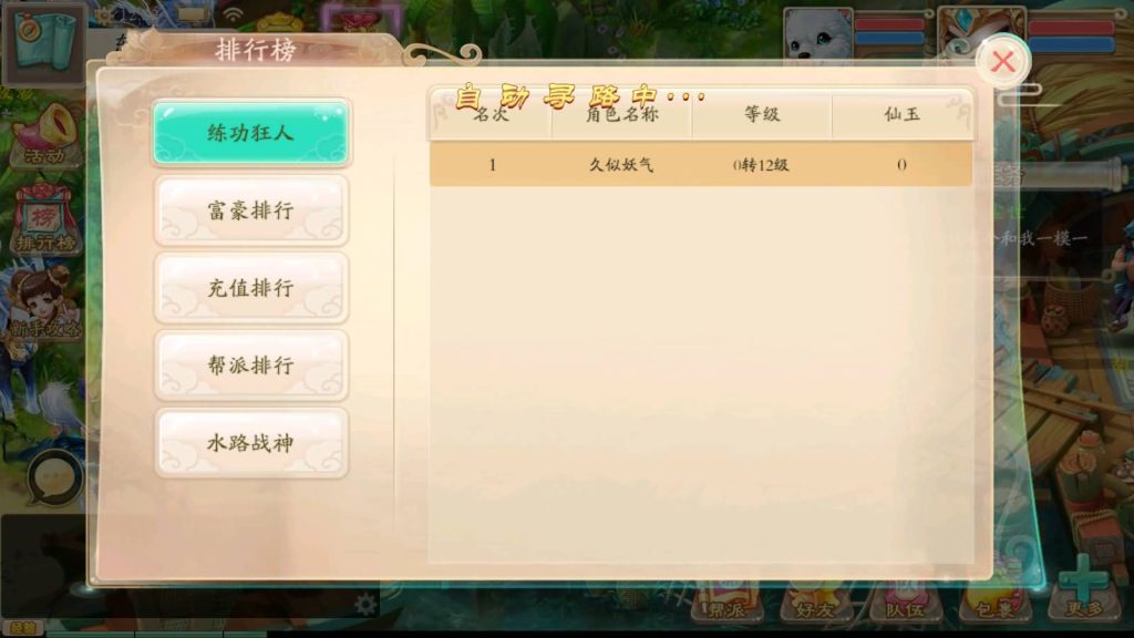 图片[3]源码下载-游戏源码下载-手机游戏源码下载-手机游戏服务端下载-服务端下载-游戏服务端下载-页游服务端下载-页游私服-端游私服-手游私服-游戏私服-网站源码下载-架设工具下载-私服下载【天空西游天策符原版】[大话西游手游]手动搭建服务端+视频搭建教程源码下载-游戏源码下载-手机游戏源码下载-手机游戏服务端下载-服务端下载-游戏服务端下载-页游服务端下载-页游私服-端游私服-手游私服-游戏私服-网站源码下载-架设工具下载-私服下载久似妖气源码网