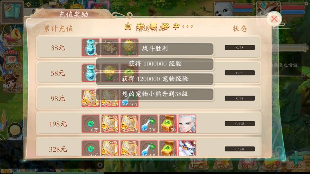 图片[11]源码下载-游戏源码下载-手机游戏源码下载-手机游戏服务端下载-服务端下载-游戏服务端下载-页游服务端下载-页游私服-端游私服-手游私服-游戏私服-网站源码下载-架设工具下载-私服下载【天空西游天策符原版】[大话西游手游]手动搭建服务端+视频搭建教程源码下载-游戏源码下载-手机游戏源码下载-手机游戏服务端下载-服务端下载-游戏服务端下载-页游服务端下载-页游私服-端游私服-手游私服-游戏私服-网站源码下载-架设工具下载-私服下载久似妖气源码网