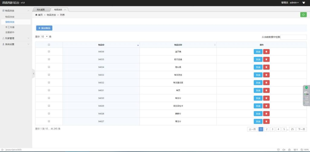 图片[3]源码下载-游戏源码下载-手机游戏源码下载-手机游戏服务端下载-服务端下载-游戏服务端下载-页游服务端下载-页游私服-端游私服-手游私服-游戏私服-网站源码下载-架设工具下载-私服下载【天策端】[大话西游手游]手动搭建服务端+详细文字搭建教程源码下载-游戏源码下载-手机游戏源码下载-手机游戏服务端下载-服务端下载-游戏服务端下载-页游服务端下载-页游私服-端游私服-手游私服-游戏私服-网站源码下载-架设工具下载-私服下载久似妖气源码网