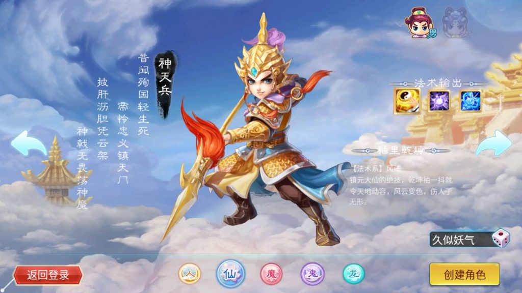 图片[4]源码下载-游戏源码下载-手机游戏源码下载-手机游戏服务端下载-服务端下载-游戏服务端下载-页游服务端下载-页游私服-端游私服-手游私服-游戏私服-网站源码下载-架设工具下载-私服下载【天策端】[大话西游手游]手动搭建服务端+详细文字搭建教程源码下载-游戏源码下载-手机游戏源码下载-手机游戏服务端下载-服务端下载-游戏服务端下载-页游服务端下载-页游私服-端游私服-手游私服-游戏私服-网站源码下载-架设工具下载-私服下载久似妖气源码网