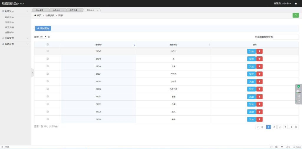图片[32]源码下载-游戏源码下载-手机游戏源码下载-手机游戏服务端下载-服务端下载-游戏服务端下载-页游服务端下载-页游私服-端游私服-手游私服-游戏私服-网站源码下载-架设工具下载-私服下载【天策端】[大话西游手游]手动搭建服务端+详细文字搭建教程源码下载-游戏源码下载-手机游戏源码下载-手机游戏服务端下载-服务端下载-游戏服务端下载-页游服务端下载-页游私服-端游私服-手游私服-游戏私服-网站源码下载-架设工具下载-私服下载久似妖气源码网