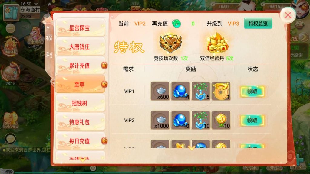 图片[9]源码下载-游戏源码下载-手机游戏源码下载-手机游戏服务端下载-服务端下载-游戏服务端下载-页游服务端下载-页游私服-端游私服-手游私服-游戏私服-网站源码下载-架设工具下载-私服下载【天策端】[大话西游手游]手动搭建服务端+详细文字搭建教程源码下载-游戏源码下载-手机游戏源码下载-手机游戏服务端下载-服务端下载-游戏服务端下载-页游服务端下载-页游私服-端游私服-手游私服-游戏私服-网站源码下载-架设工具下载-私服下载久似妖气源码网