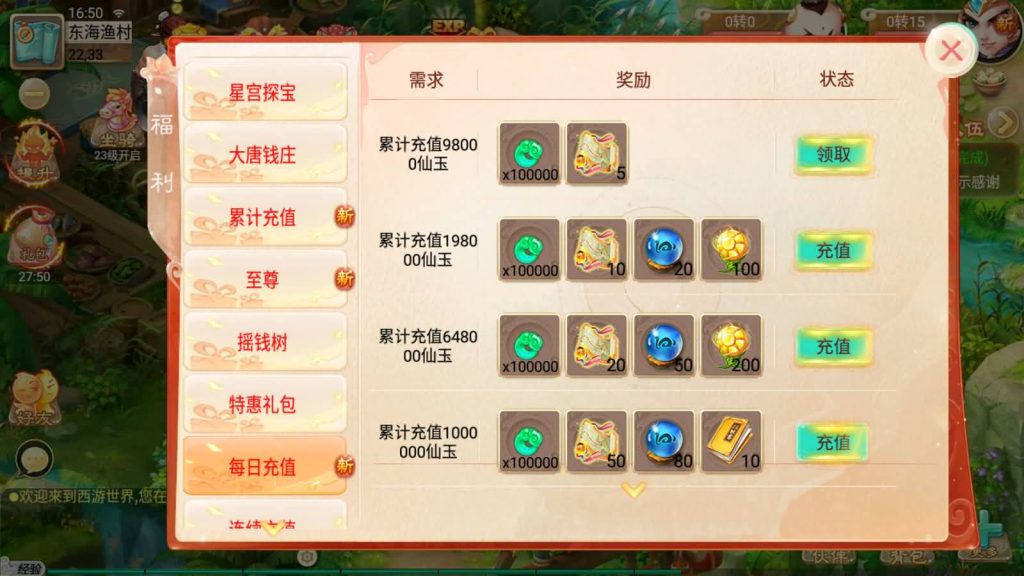 图片[11]源码下载-游戏源码下载-手机游戏源码下载-手机游戏服务端下载-服务端下载-游戏服务端下载-页游服务端下载-页游私服-端游私服-手游私服-游戏私服-网站源码下载-架设工具下载-私服下载【天策端】[大话西游手游]手动搭建服务端+详细文字搭建教程源码下载-游戏源码下载-手机游戏源码下载-手机游戏服务端下载-服务端下载-游戏服务端下载-页游服务端下载-页游私服-端游私服-手游私服-游戏私服-网站源码下载-架设工具下载-私服下载久似妖气源码网