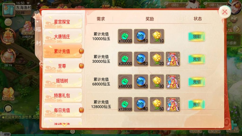 图片[8]源码下载-游戏源码下载-手机游戏源码下载-手机游戏服务端下载-服务端下载-游戏服务端下载-页游服务端下载-页游私服-端游私服-手游私服-游戏私服-网站源码下载-架设工具下载-私服下载【天策端】[大话西游手游]手动搭建服务端+详细文字搭建教程源码下载-游戏源码下载-手机游戏源码下载-手机游戏服务端下载-服务端下载-游戏服务端下载-页游服务端下载-页游私服-端游私服-手游私服-游戏私服-网站源码下载-架设工具下载-私服下载久似妖气源码网