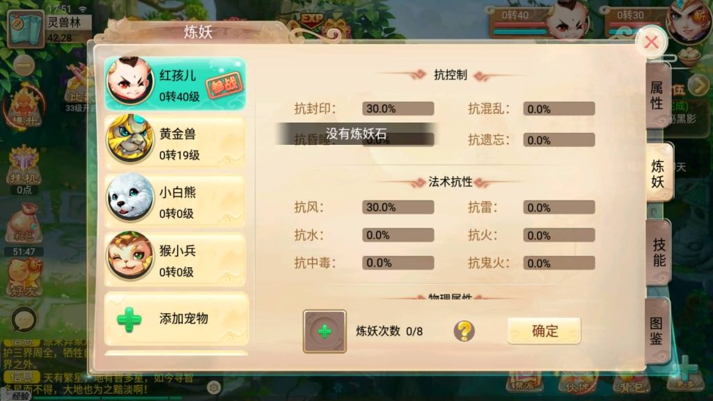 图片[17]源码下载-游戏源码下载-手机游戏源码下载-手机游戏服务端下载-服务端下载-游戏服务端下载-页游服务端下载-页游私服-端游私服-手游私服-游戏私服-网站源码下载-架设工具下载-私服下载【天策端】[大话西游手游]手动搭建服务端+详细文字搭建教程源码下载-游戏源码下载-手机游戏源码下载-手机游戏服务端下载-服务端下载-游戏服务端下载-页游服务端下载-页游私服-端游私服-手游私服-游戏私服-网站源码下载-架设工具下载-私服下载久似妖气源码网