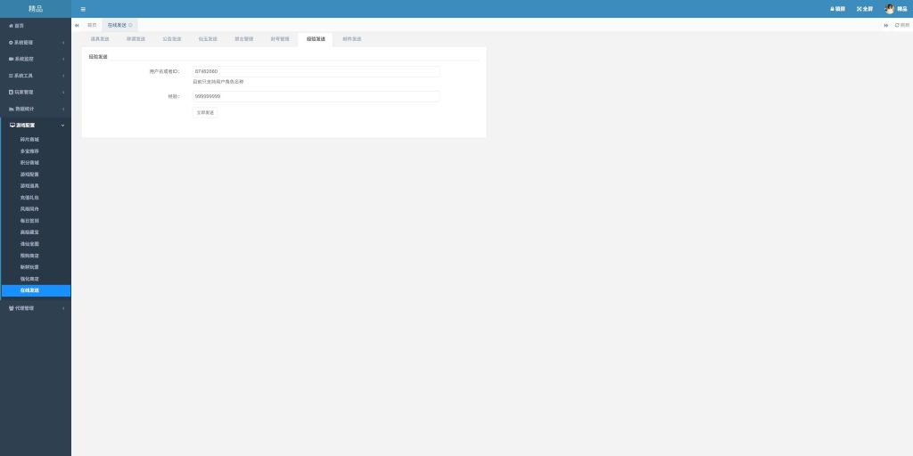 图片[5]源码下载-游戏源码下载-手机游戏源码下载-手机游戏服务端下载-服务端下载-游戏服务端下载-页游服务端下载-页游私服-端游私服-手游私服-游戏私服-网站源码下载-架设工具下载-私服下载【精品西游之虎虎生威】[大话西游手游]+视频搭建参考教程源码下载-游戏源码下载-手机游戏源码下载-手机游戏服务端下载-服务端下载-游戏服务端下载-页游服务端下载-页游私服-端游私服-手游私服-游戏私服-网站源码下载-架设工具下载-私服下载久似妖气源码网