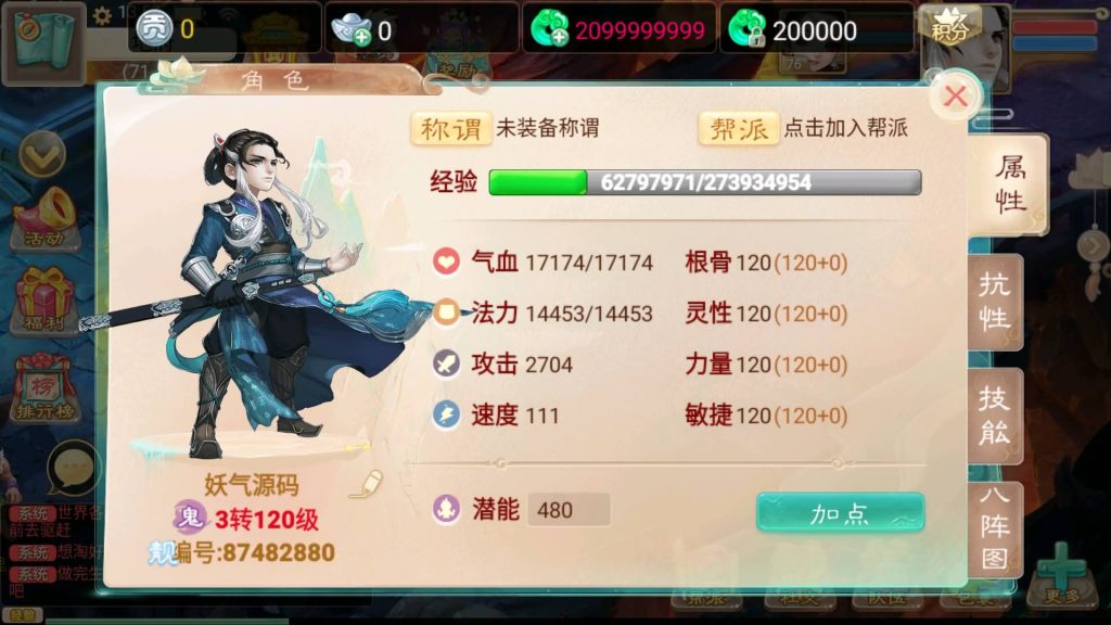 图片[4]源码下载-游戏源码下载-手机游戏源码下载-手机游戏服务端下载-服务端下载-游戏服务端下载-页游服务端下载-页游私服-端游私服-手游私服-游戏私服-网站源码下载-架设工具下载-私服下载【精品西游之虎虎生威】[大话西游手游]+视频搭建参考教程源码下载-游戏源码下载-手机游戏源码下载-手机游戏服务端下载-服务端下载-游戏服务端下载-页游服务端下载-页游私服-端游私服-手游私服-游戏私服-网站源码下载-架设工具下载-私服下载久似妖气源码网