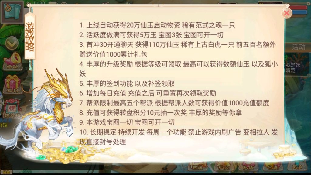 图片[15]源码下载-游戏源码下载-手机游戏源码下载-手机游戏服务端下载-服务端下载-游戏服务端下载-页游服务端下载-页游私服-端游私服-手游私服-游戏私服-网站源码下载-架设工具下载-私服下载【精品西游之虎虎生威】[大话西游手游]+视频搭建参考教程源码下载-游戏源码下载-手机游戏源码下载-手机游戏服务端下载-服务端下载-游戏服务端下载-页游服务端下载-页游私服-端游私服-手游私服-游戏私服-网站源码下载-架设工具下载-私服下载久似妖气源码网