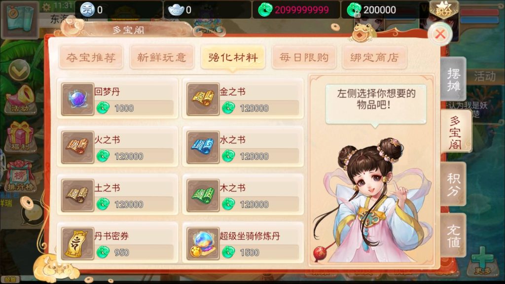 图片[21]源码下载-游戏源码下载-手机游戏源码下载-手机游戏服务端下载-服务端下载-游戏服务端下载-页游服务端下载-页游私服-端游私服-手游私服-游戏私服-网站源码下载-架设工具下载-私服下载【精品西游之虎虎生威】[大话西游手游]+视频搭建参考教程源码下载-游戏源码下载-手机游戏源码下载-手机游戏服务端下载-服务端下载-游戏服务端下载-页游服务端下载-页游私服-端游私服-手游私服-游戏私服-网站源码下载-架设工具下载-私服下载久似妖气源码网