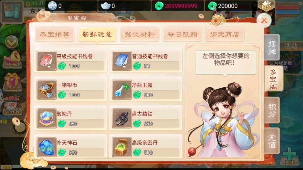 图片[19]源码下载-游戏源码下载-手机游戏源码下载-手机游戏服务端下载-服务端下载-游戏服务端下载-页游服务端下载-页游私服-端游私服-手游私服-游戏私服-网站源码下载-架设工具下载-私服下载【精品西游之虎虎生威】[大话西游手游]+视频搭建参考教程源码下载-游戏源码下载-手机游戏源码下载-手机游戏服务端下载-服务端下载-游戏服务端下载-页游服务端下载-页游私服-端游私服-手游私服-游戏私服-网站源码下载-架设工具下载-私服下载久似妖气源码网